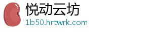 悦动云坊